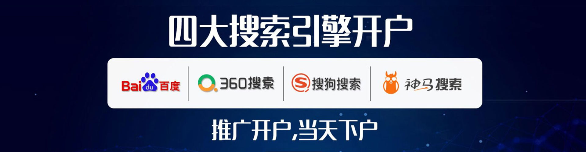 辽中百度网络推广