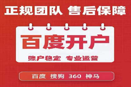 揭秘SEM开户的转化率提升之路